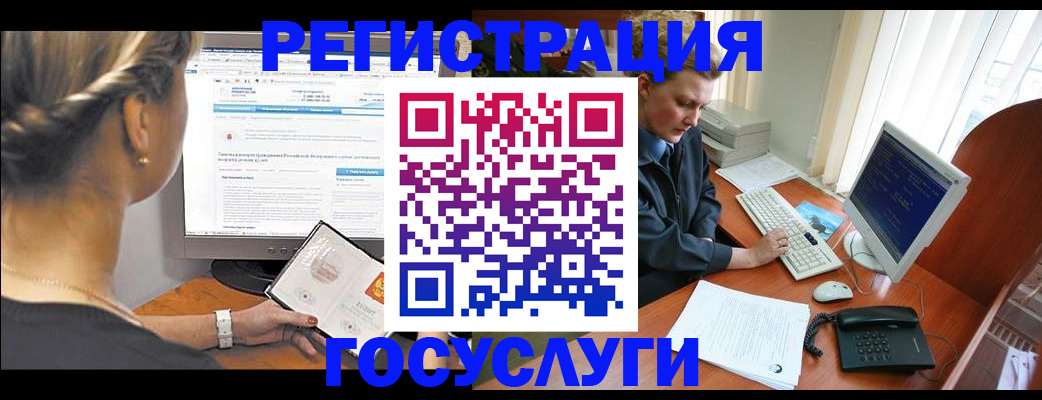 временная прописка в Славгороде